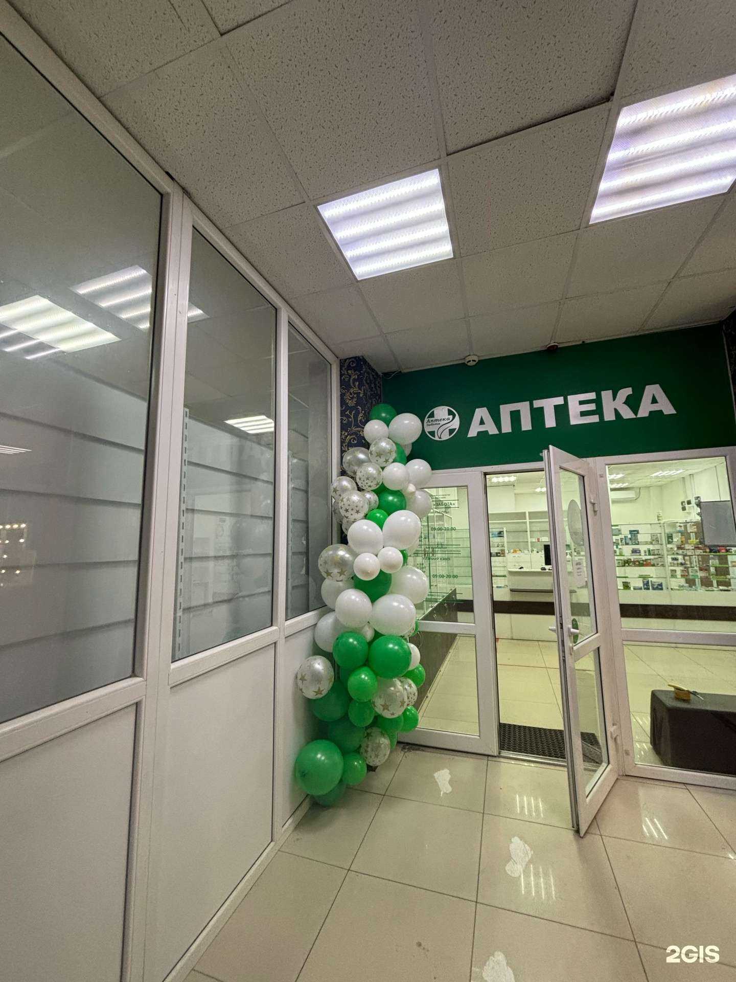 Отзывы на компанию Забота в Якутске c фото