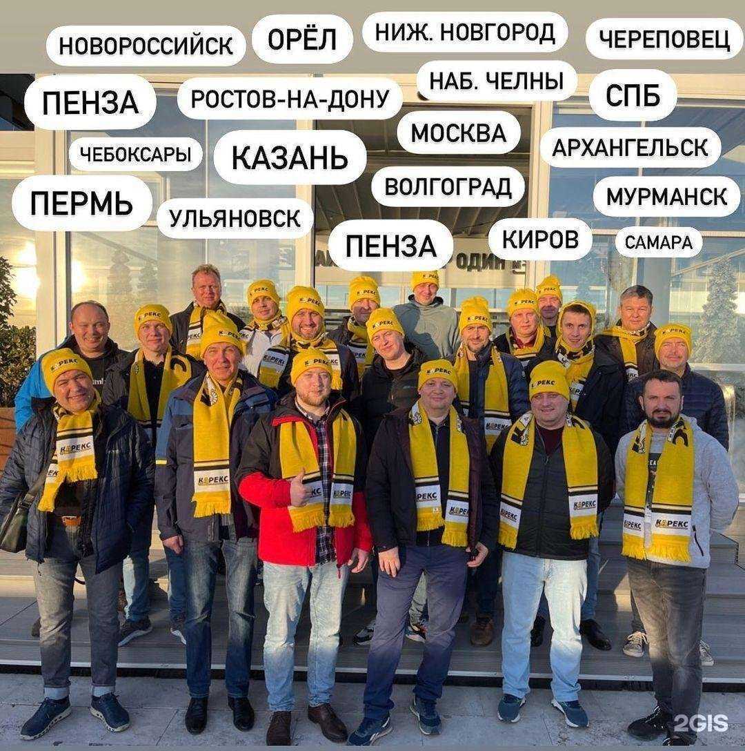 Отзывы на компанию Карекс в Нижнем Новгороде c фото