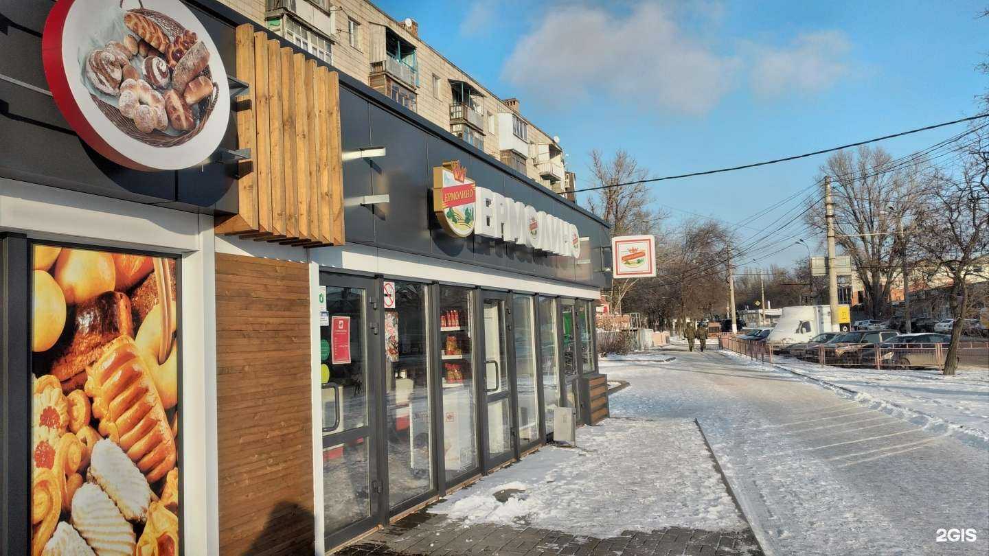 Отзывы на компанию Ермолино в Волгограде c фото