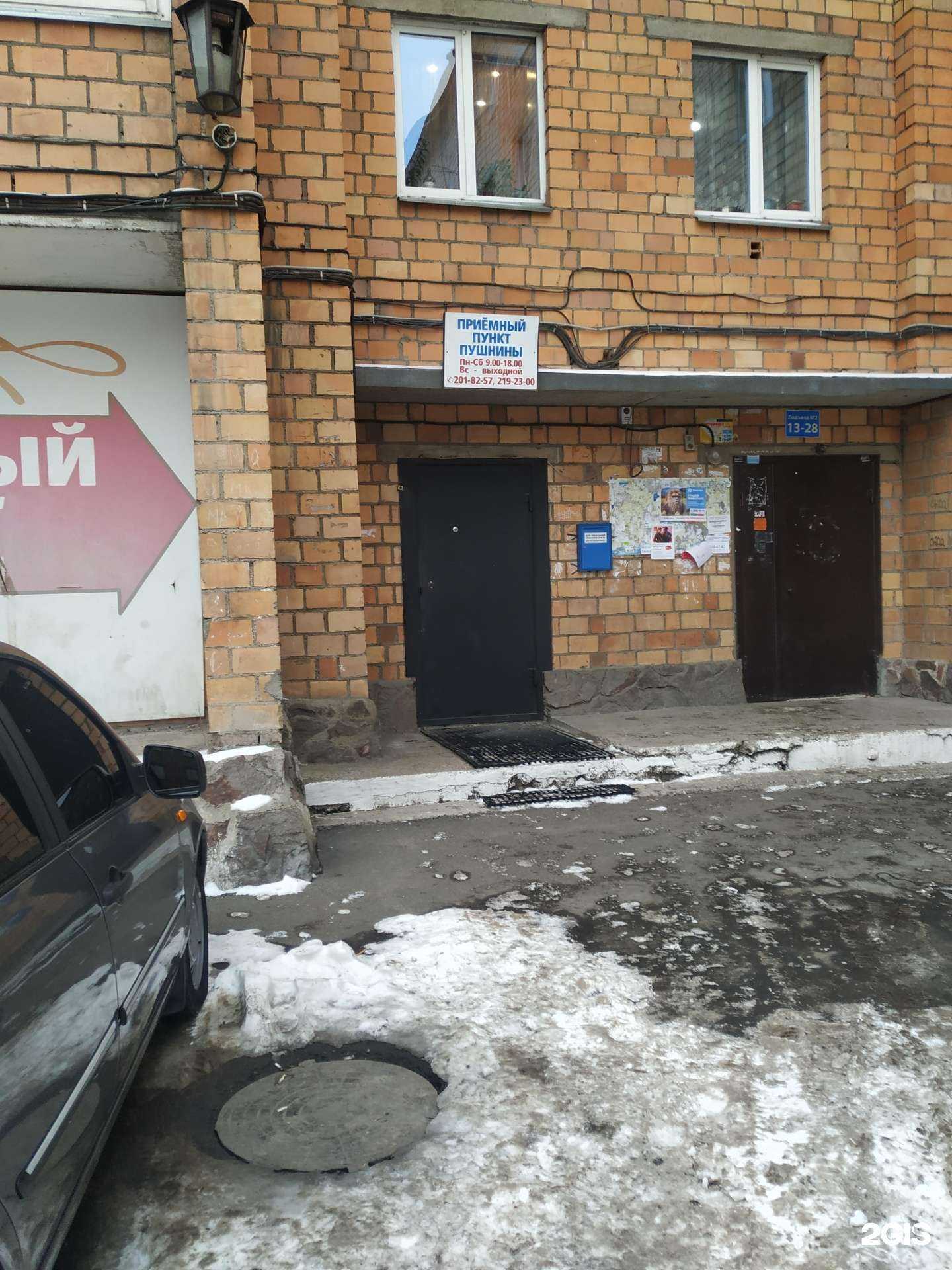 Отзывы на компанию Сибирь-пушнина в Красноярске c фото