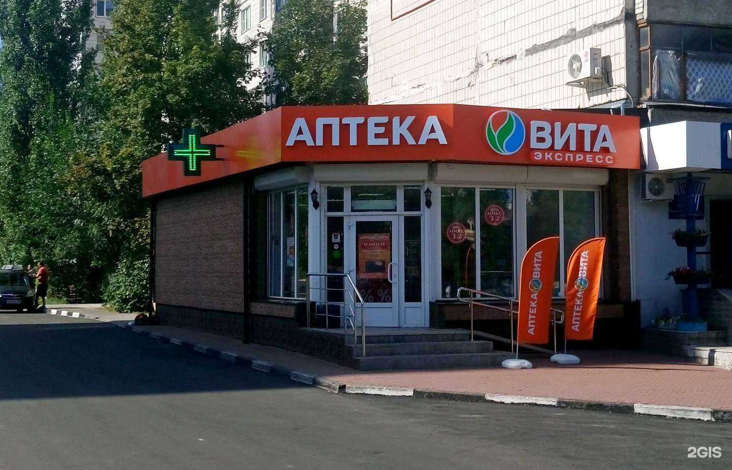 Отзывы на компанию Вита Экспресс в Старом Осколе c фото