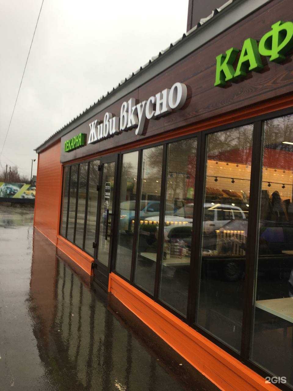 Отзывы на компанию Живи вкусно в Сызрани c фото