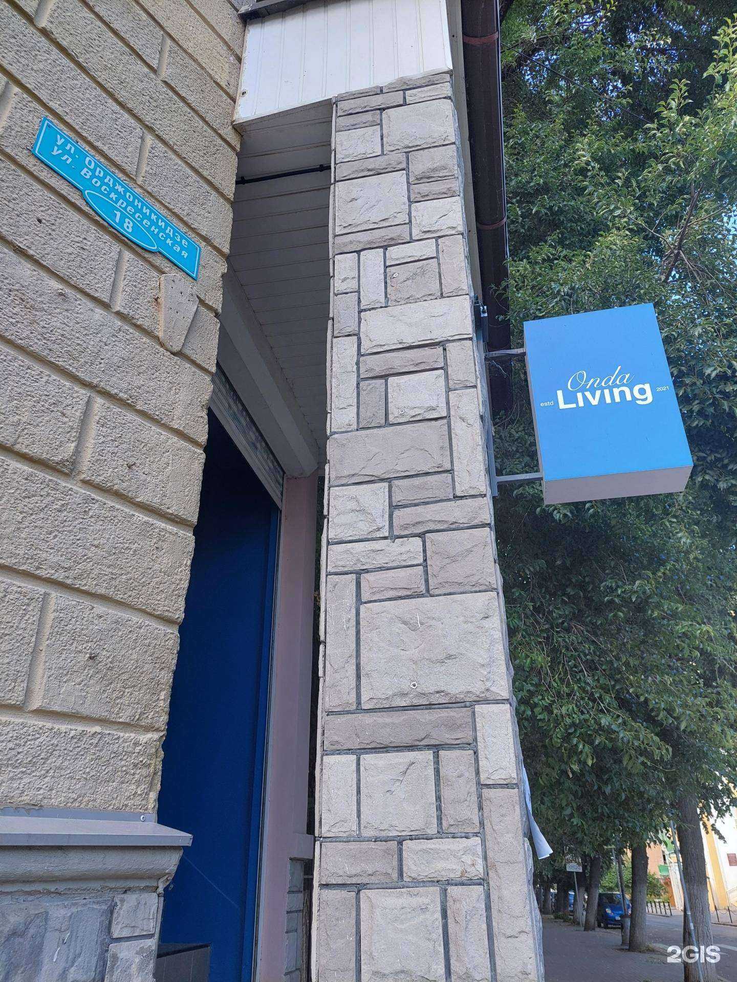 Отзывы на компанию Onda living в г. Воронеж c фото