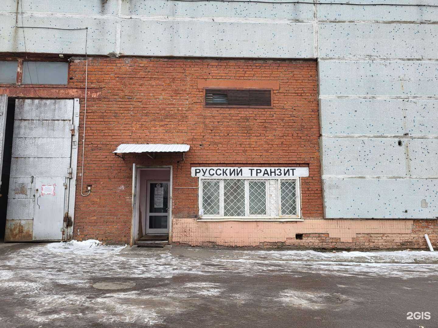 Отзывы на компанию Русский транзит в г. Люберцы c фото