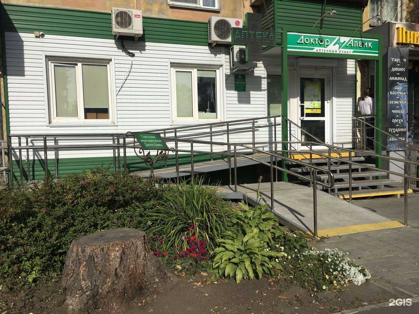 Отзывы на компанию Фармленд в Челябинске c фото