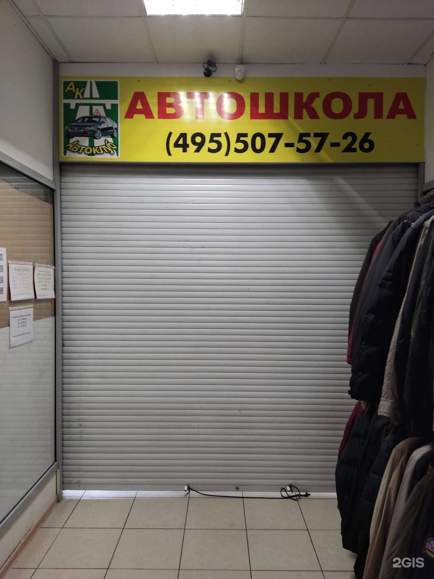 Отзывы на компанию Учебный центр в Королёве c фото