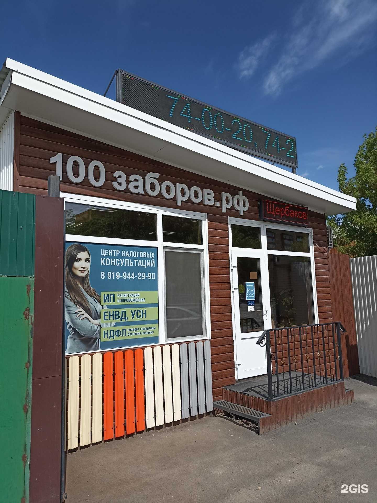 Отзывы на компанию Центр налоговых консультаций в г. Тюмень c фото