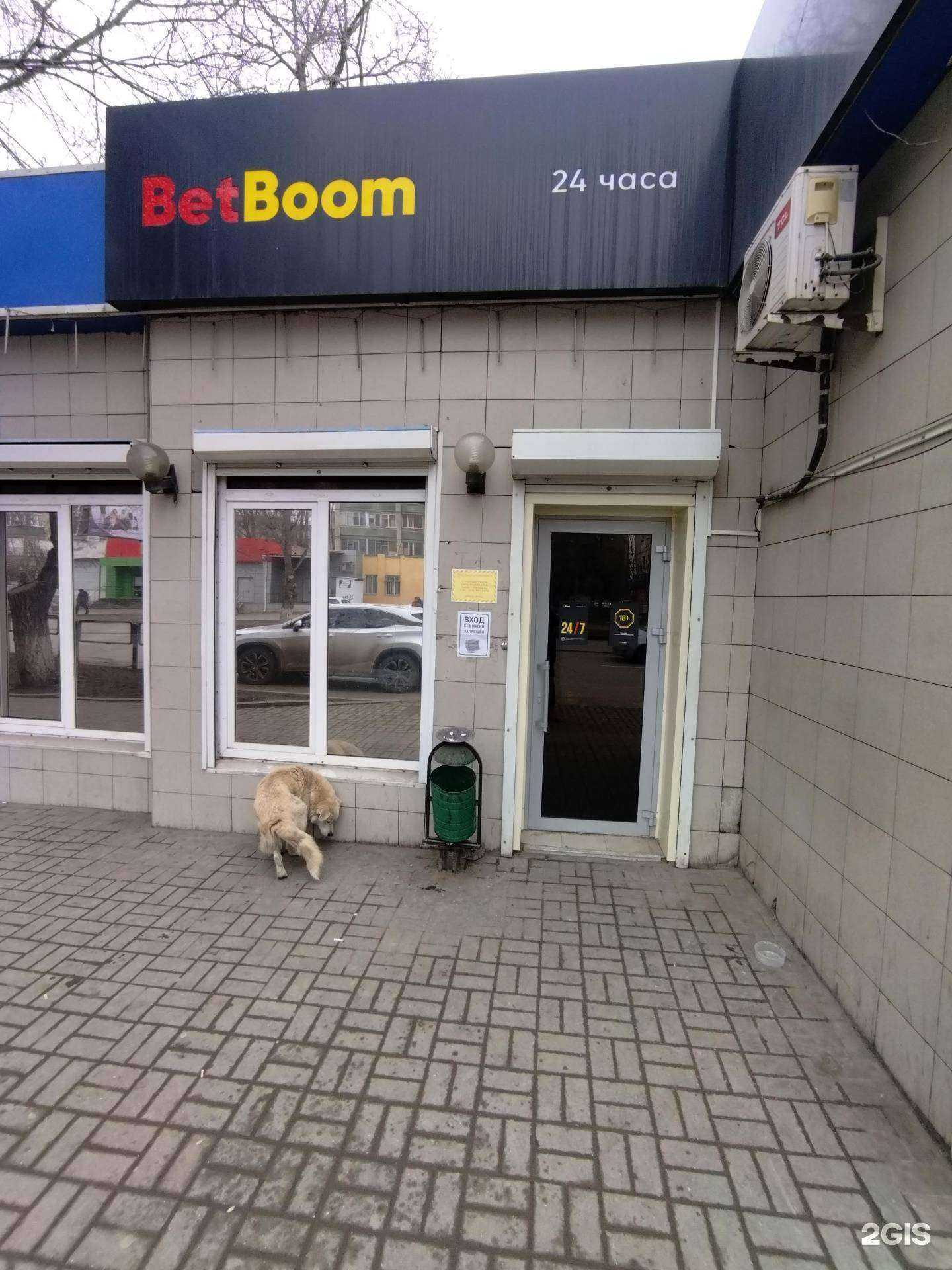 Отзывы на компанию BetBoom в г. Астрахань c фото