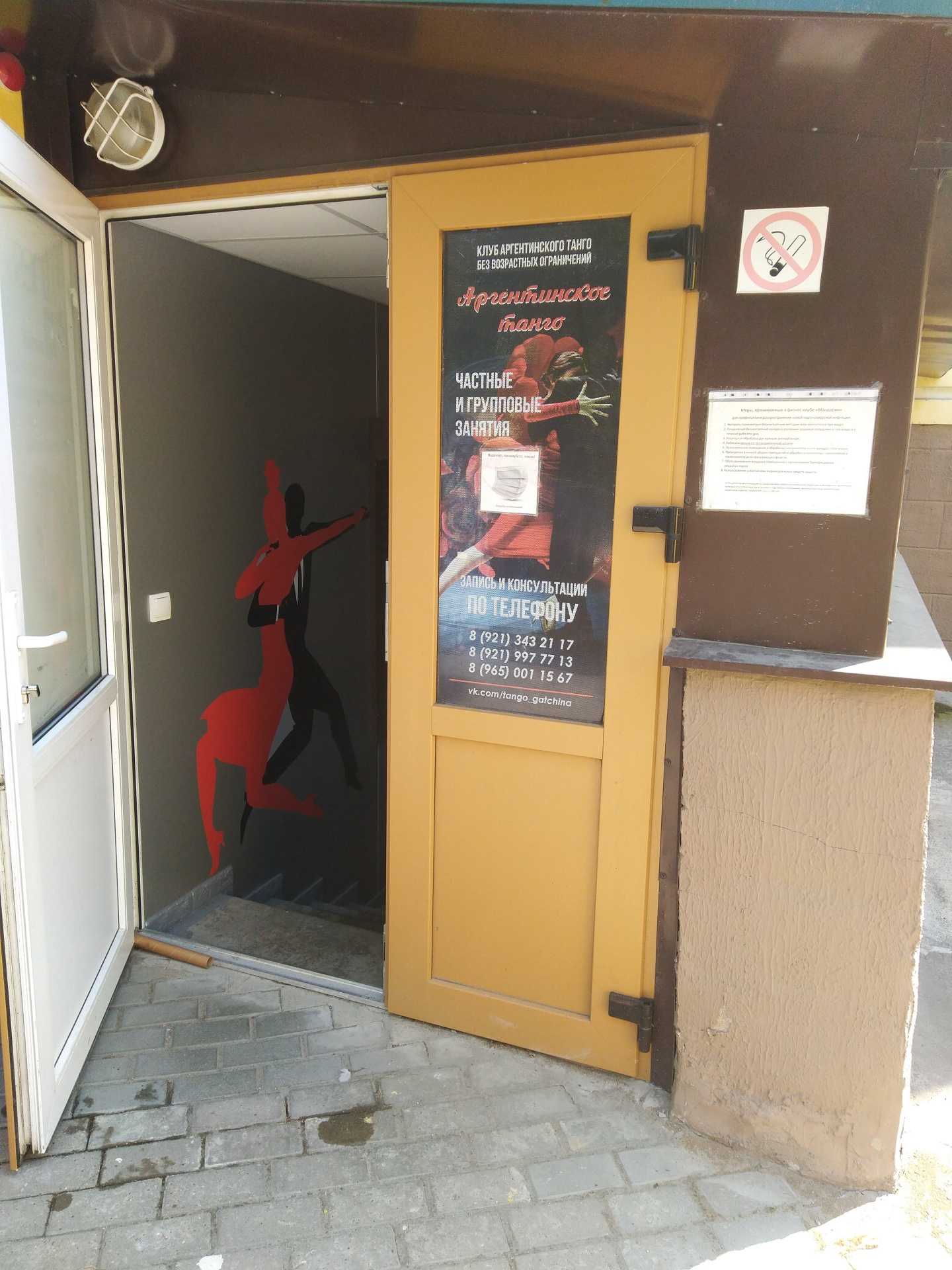 Отзывы на компанию Клуб аргентинского танго в Гатчине c фото