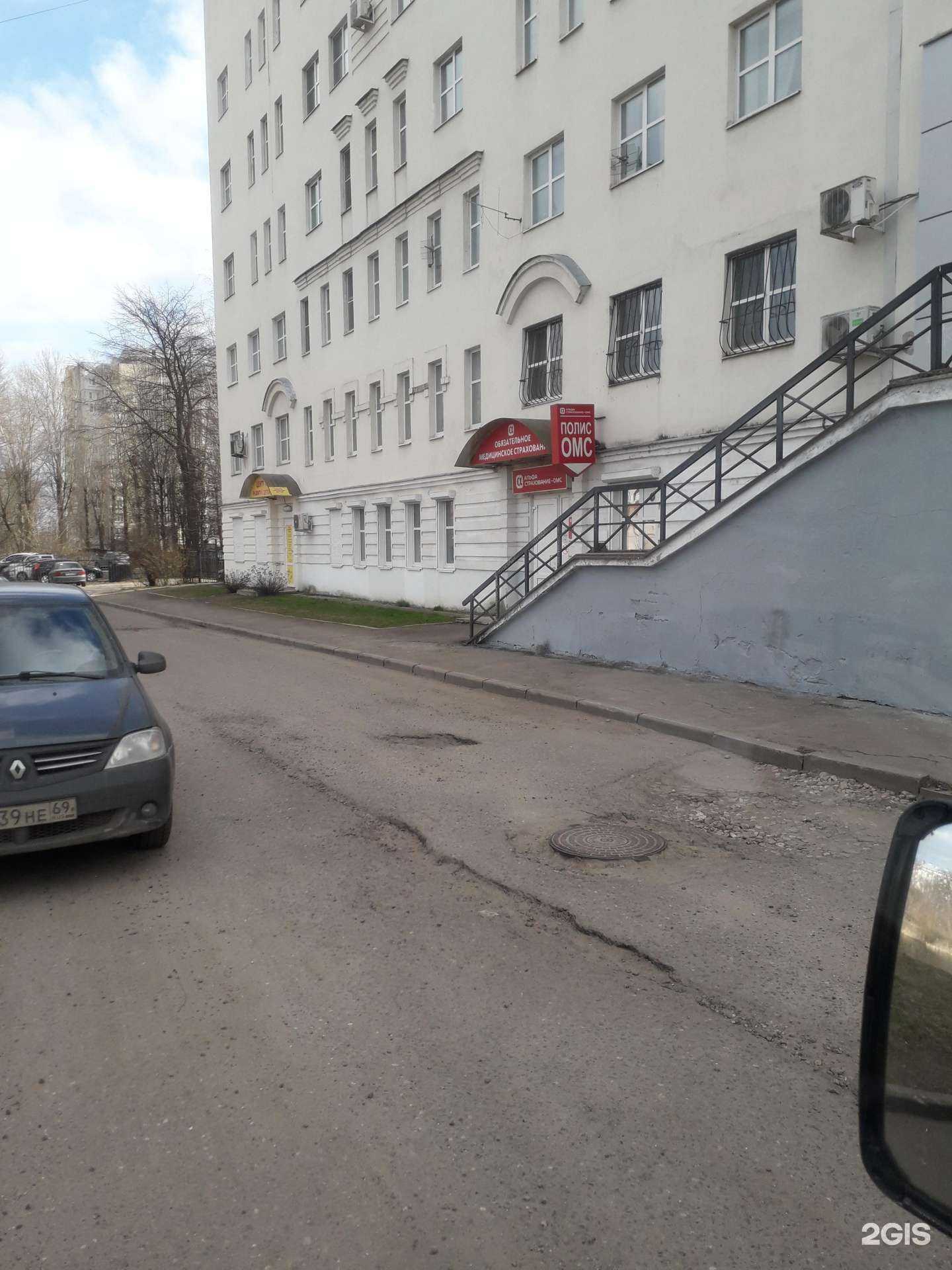 Отзывы на компанию АльфаСтрахование-ОМС в г. Тверь c фото