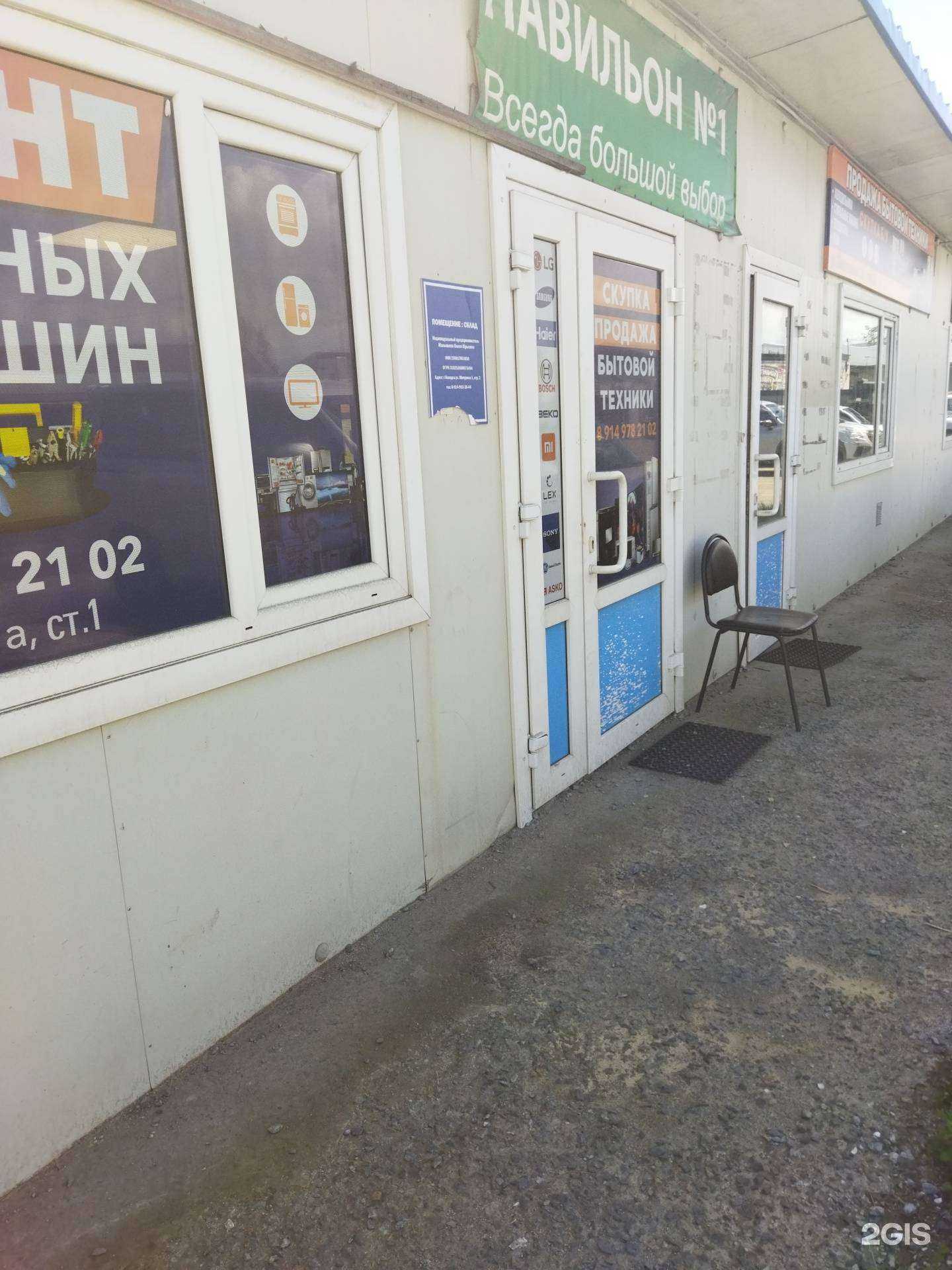 Отзывы на компанию Магазин бытовой техники в г. Находка c фото