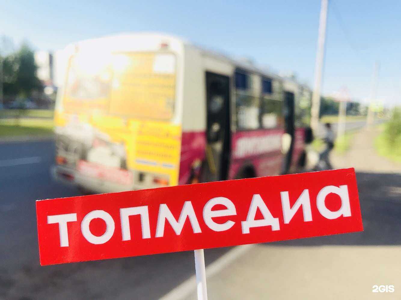 Отзывы на компанию Топмедиа в Минусинске c фото