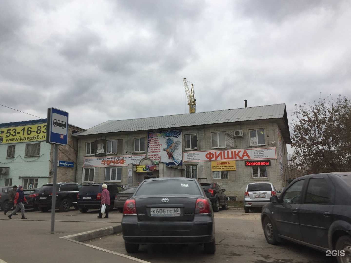 Отзывы на компанию Мегаполис в Тамбове c фото - фотография 2 из 2