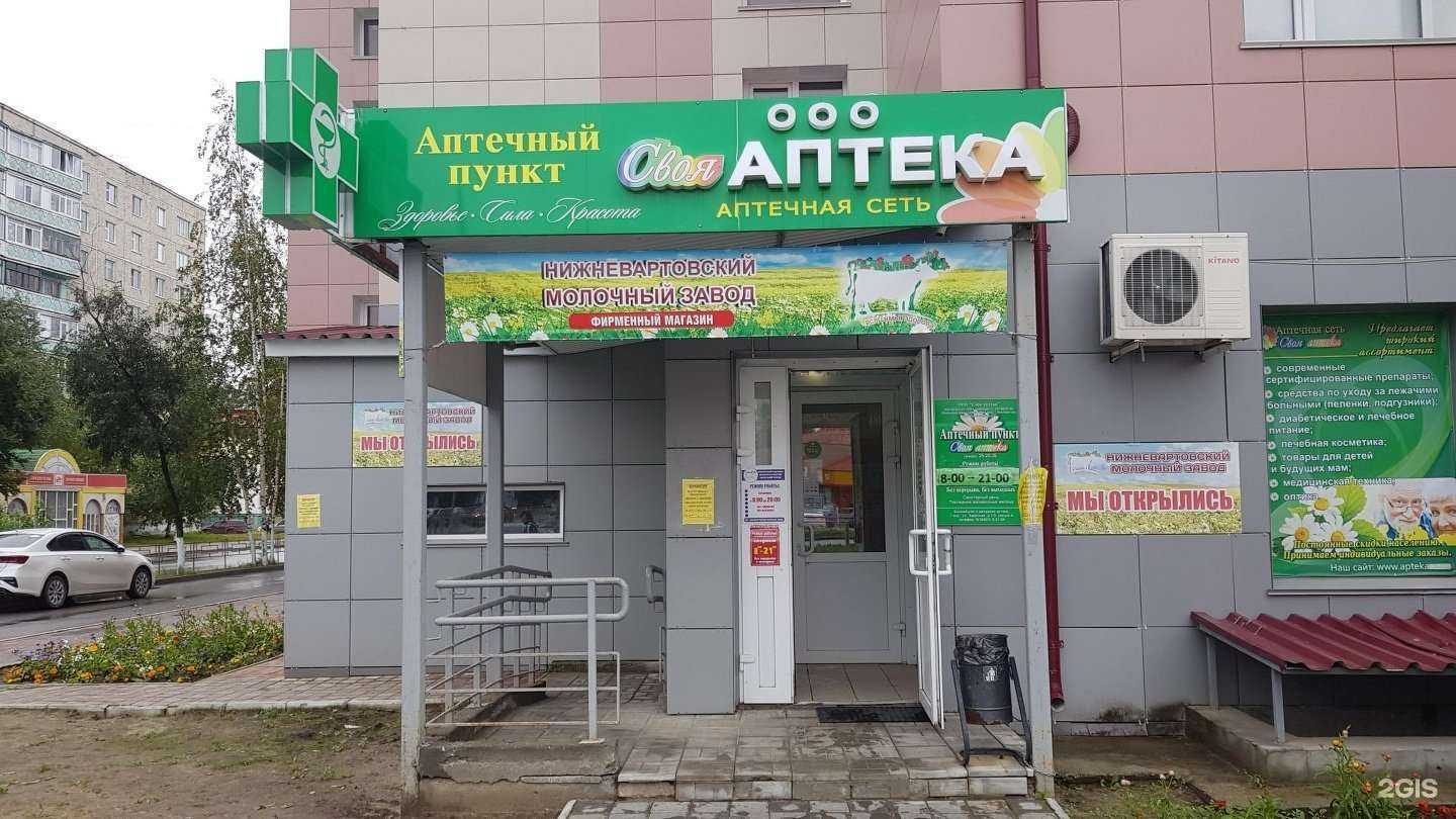 Отзывы на компанию Для вас в Мегионе c фото