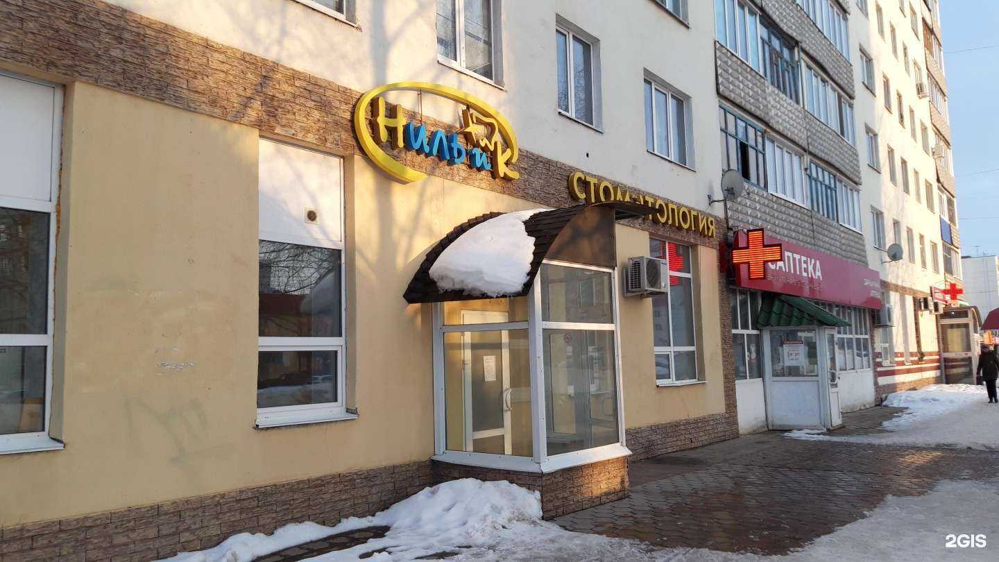 Отзывы на компанию Ниль и К в Стерлитамаке c фото