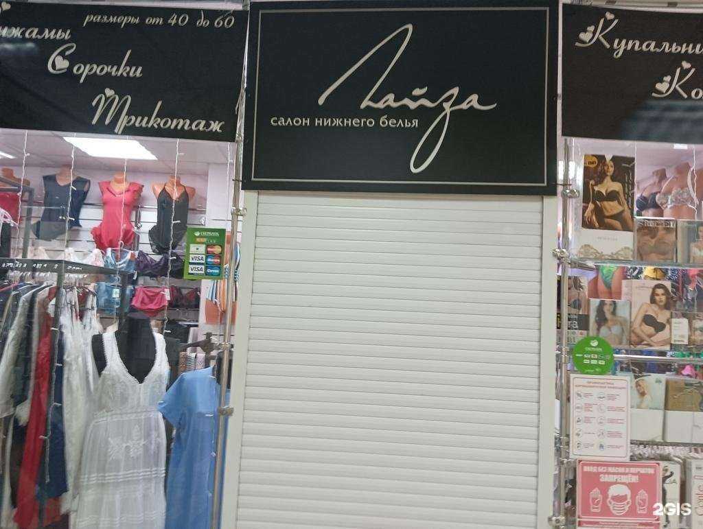 Отзывы на компанию Лайза в Димитровграде c фото