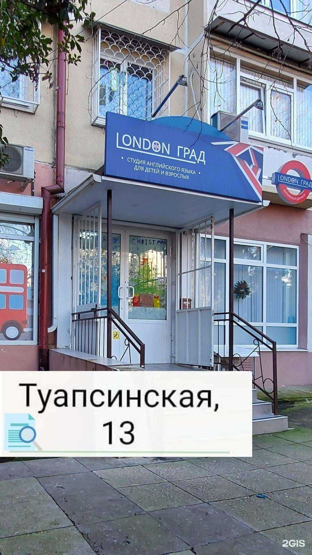 Отзывы на компанию London град в Сочи c фото