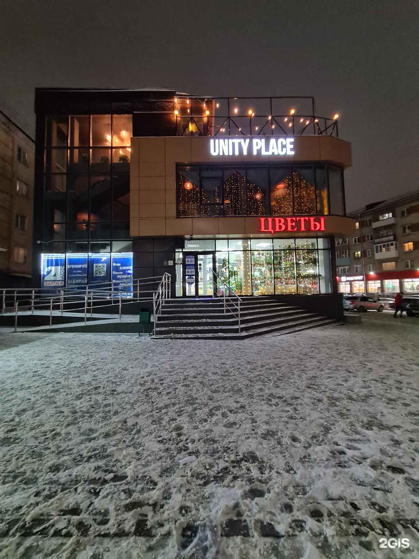 Отзывы на компанию Unity Place в Чебоксарах c фото - фотография 2 из 2