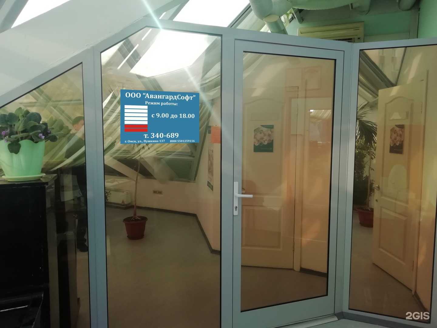 Отзывы на компанию АвангардСофт в г. Омск c фото