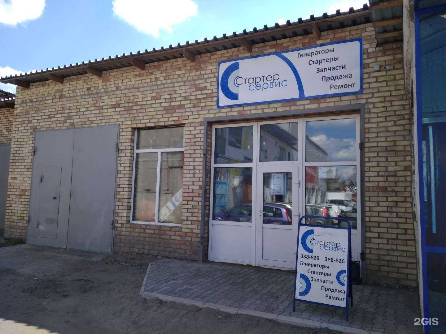 Отзывы на компанию Стартер сервис в г. Омск c фото