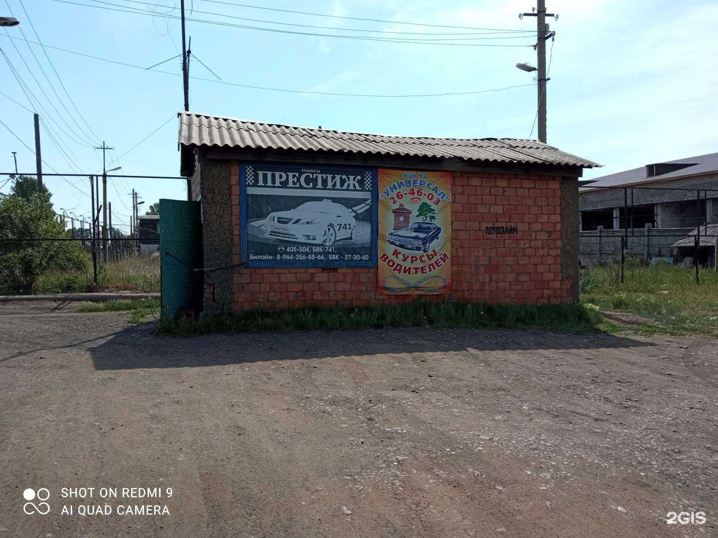 Отзывы на компанию Престиж в Вихоревке c фото