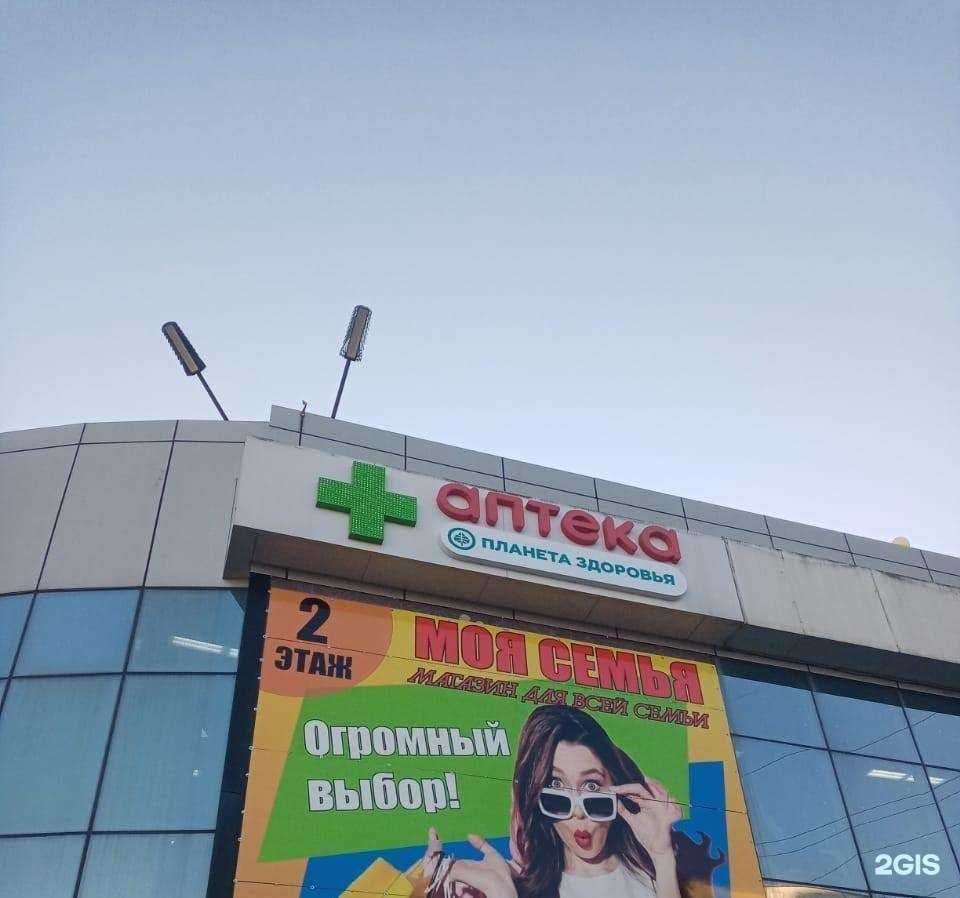 Отзывы на компанию Планета здоровья в Владивостоке c фото