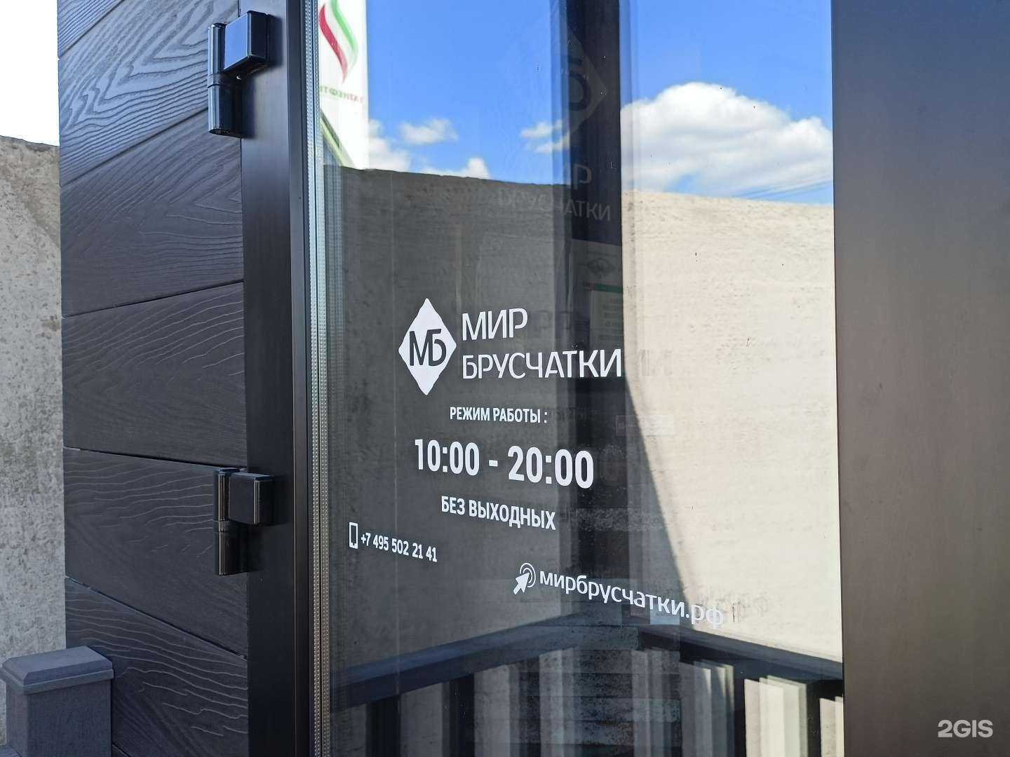 Отзывы на компанию Lamaro в г. Пушкино c фото