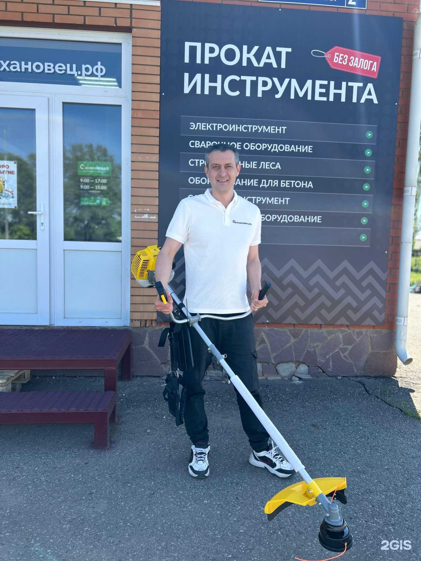 Отзывы на компанию Стахановец.рф в Нефтекамске c фото