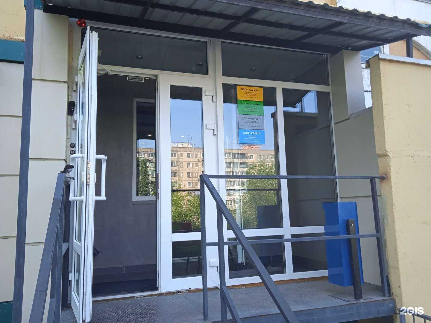 Отзывы на компанию Аметист в Саратове c фото