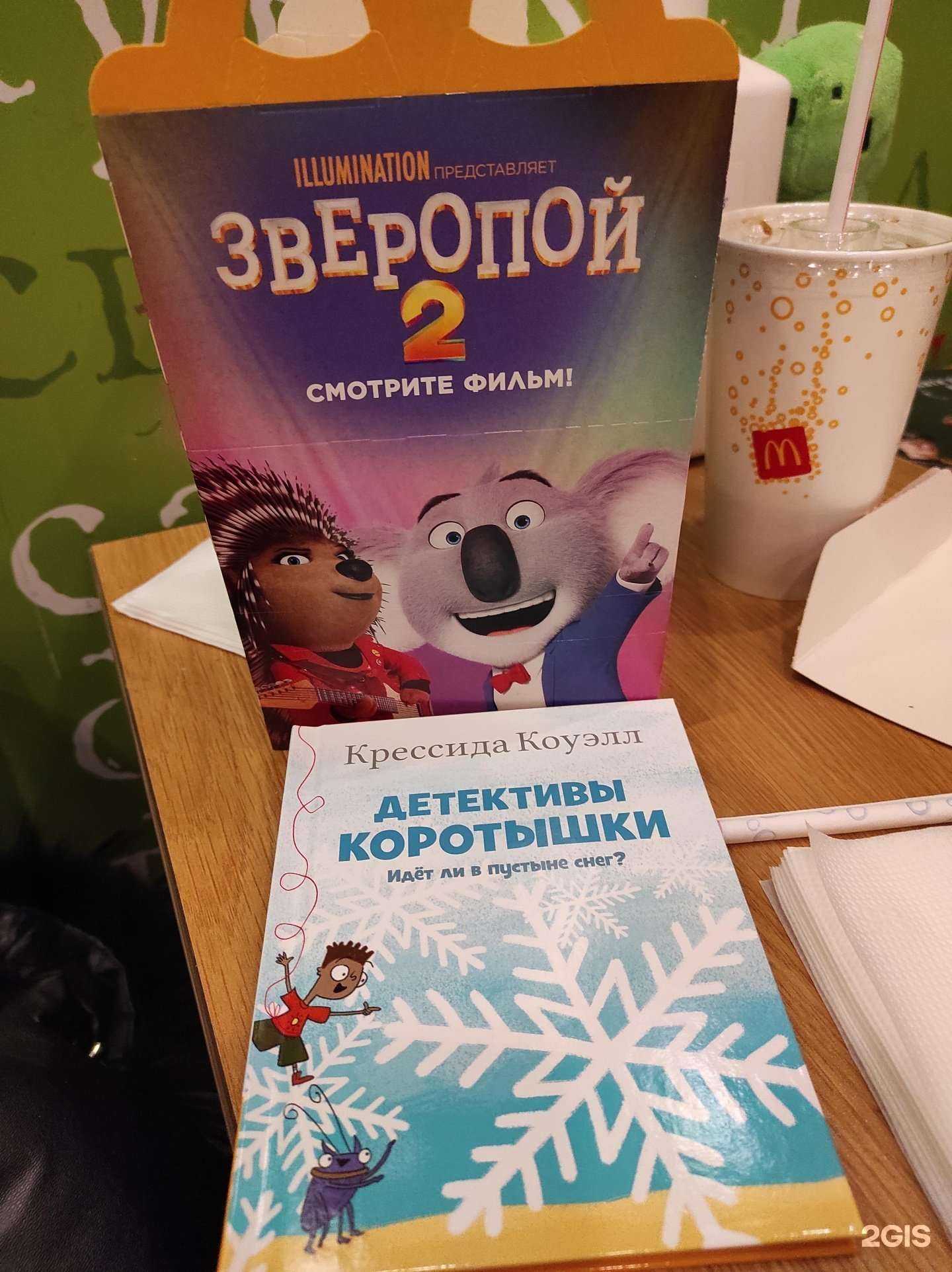 Отзывы на компанию Вкусно — и точка в Кстове c фото