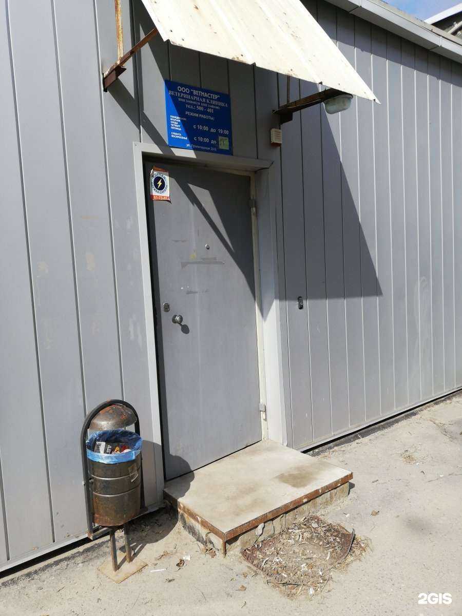 Отзывы на компанию Ветмастер в г. Волгоград c фото