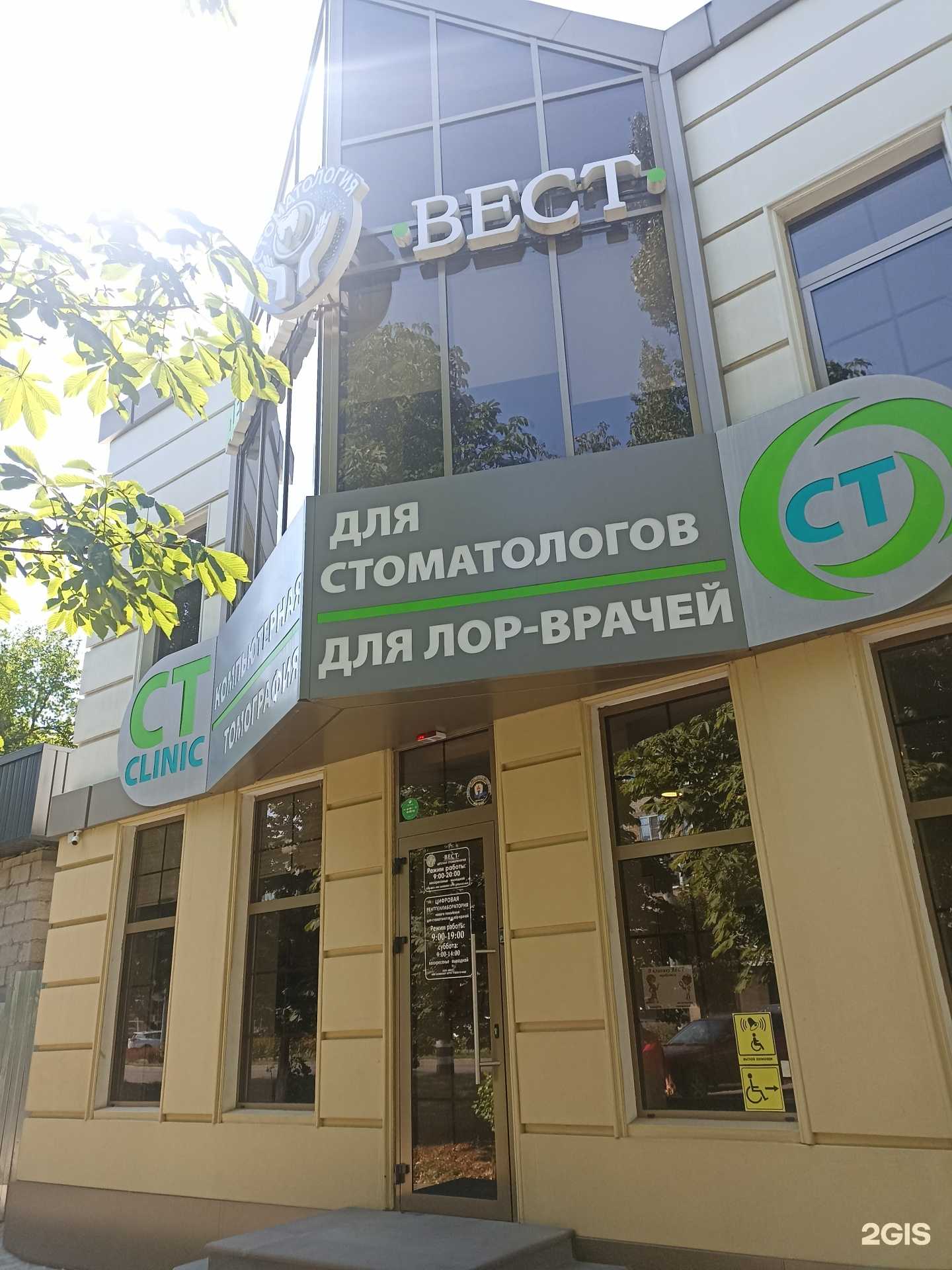 Отзывы на компанию Вест в Минеральных Водах c фото - фотография 2 из 2