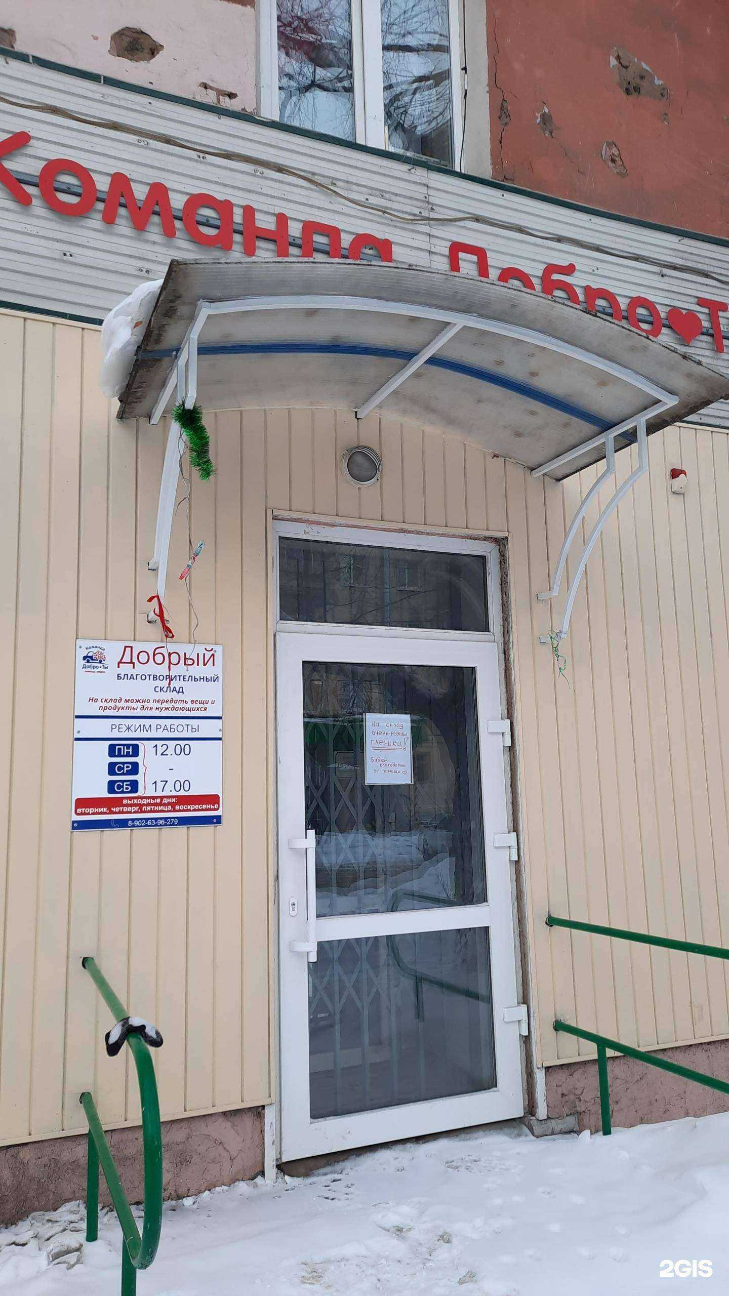 Отзывы на компанию Добрый в Перми c фото