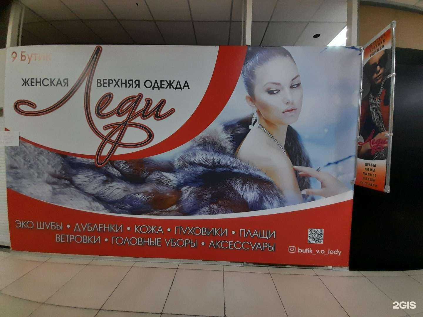 Отзывы на компанию Леди в Комсомольске-на-Амуре c фото