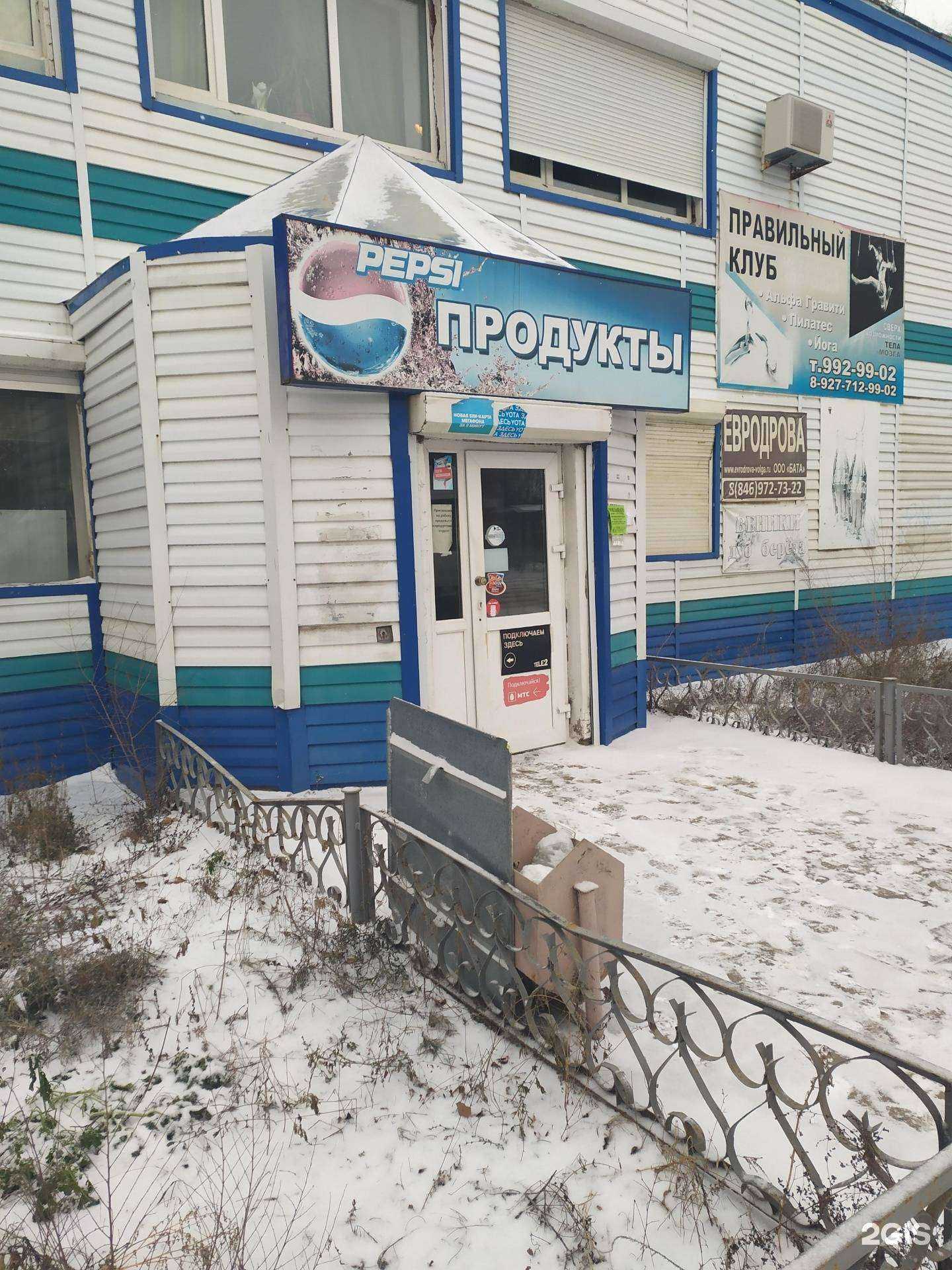 Отзывы на компанию Садовод в г. Самара c фото