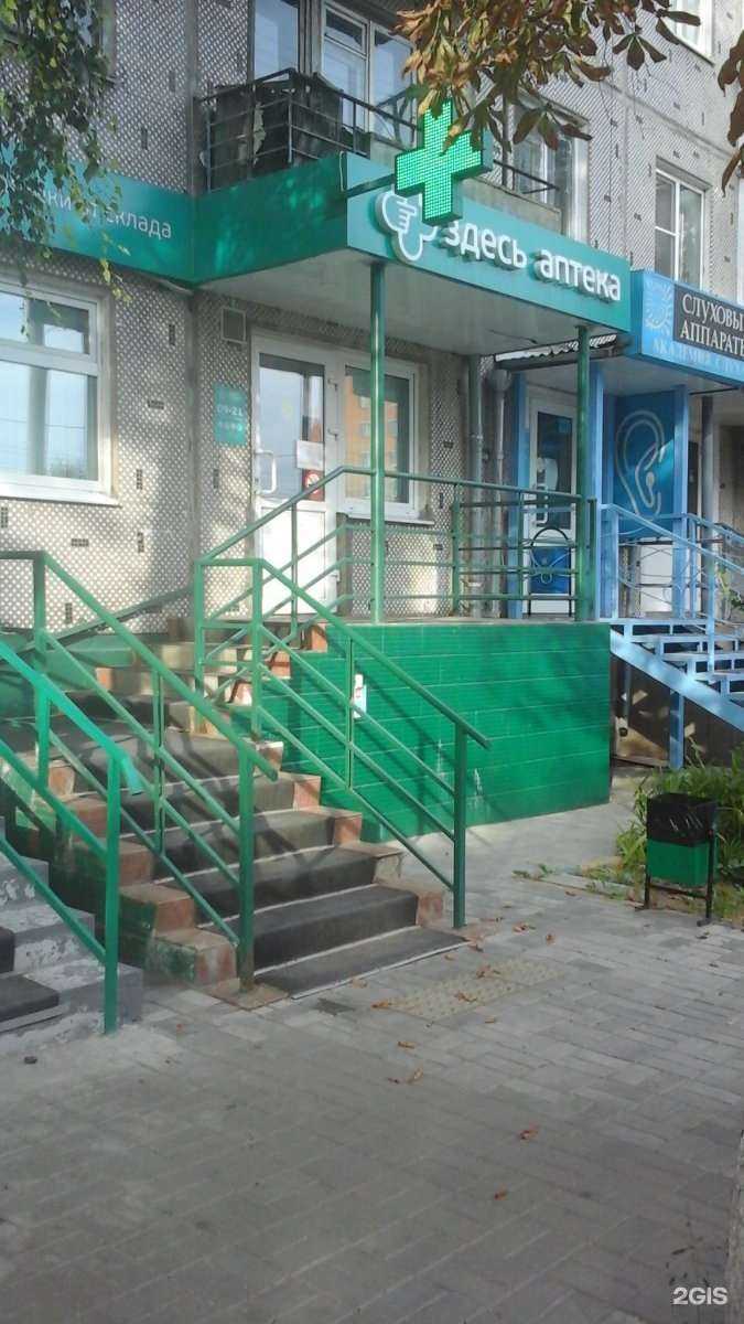 Отзывы на компанию Здесь аптека в Туле c фото