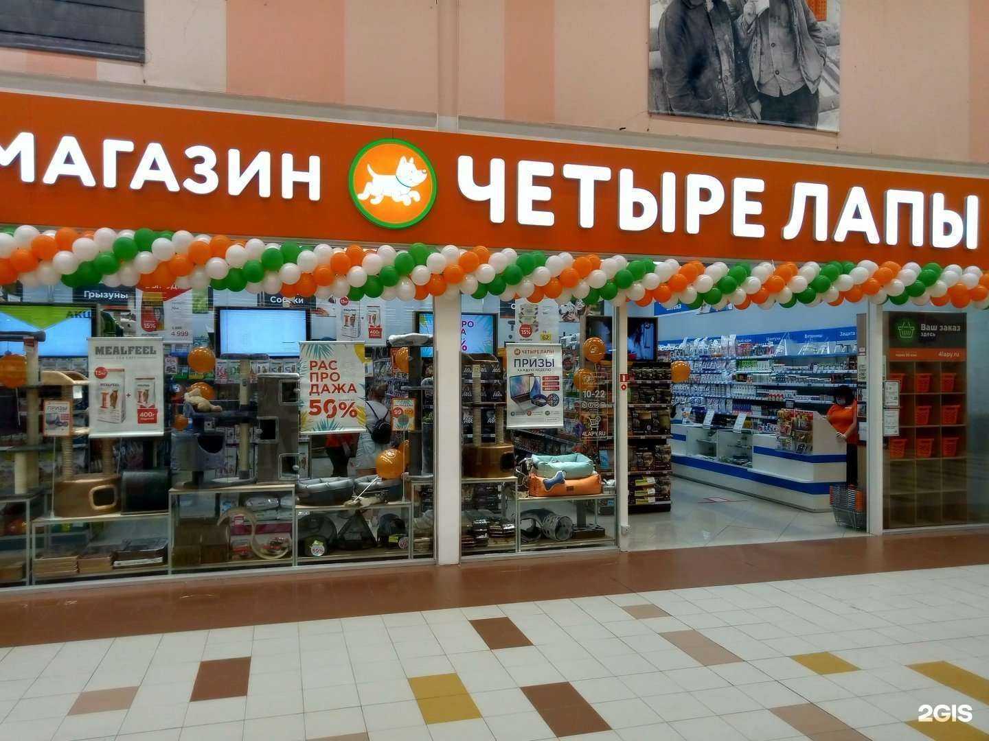 Отзывы на компанию Четыре лапы в Екатеринбурге c фото