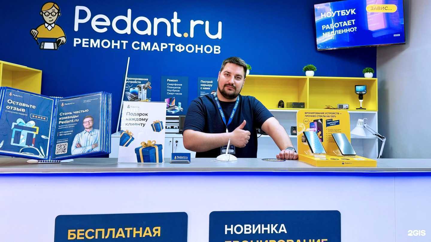 Отзывы на компанию Сервис Pedant.ru в г. Тюмень c фото