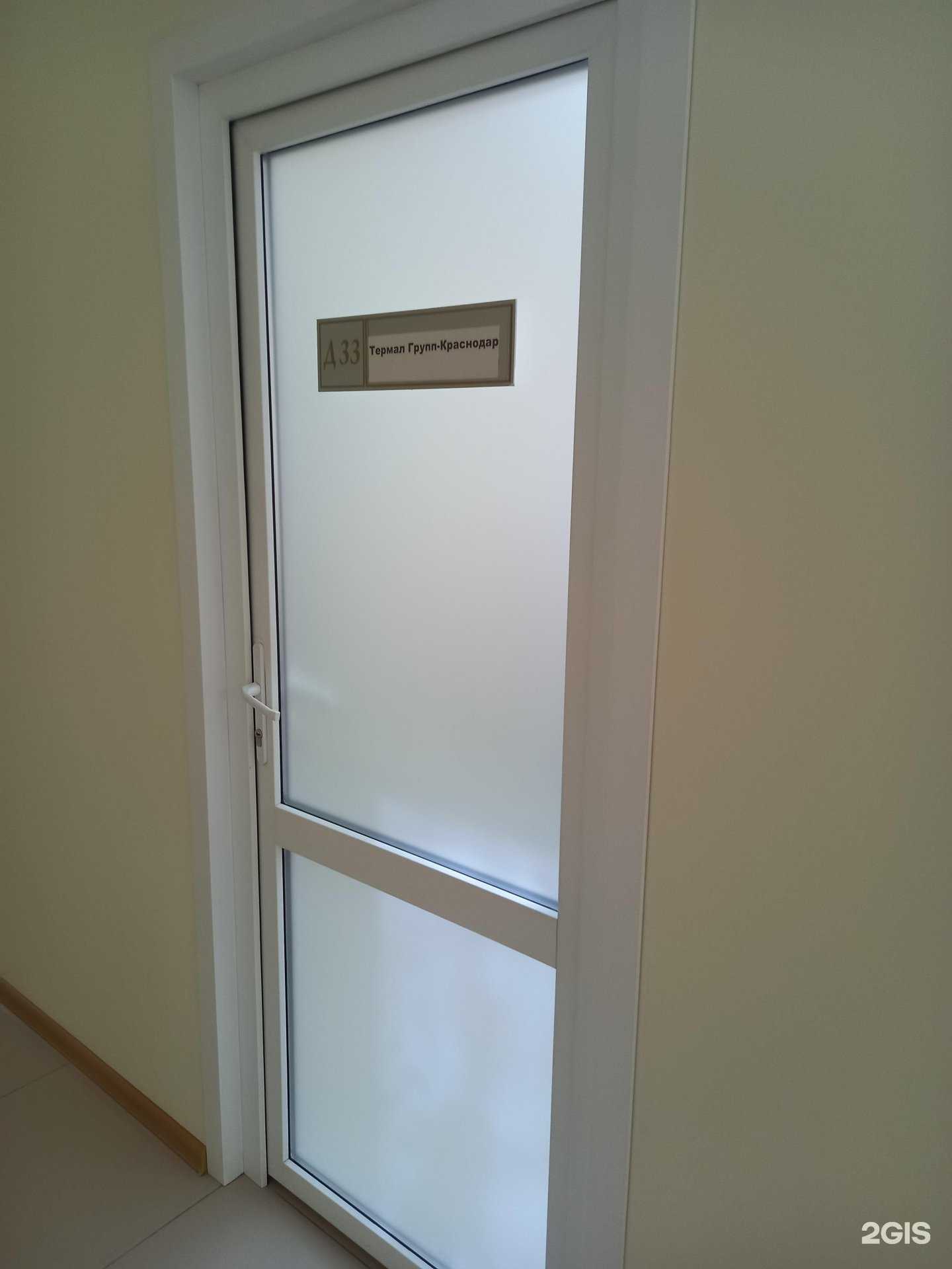 Отзывы на компанию Термал Групп Краснодар в Краснодаре c фото