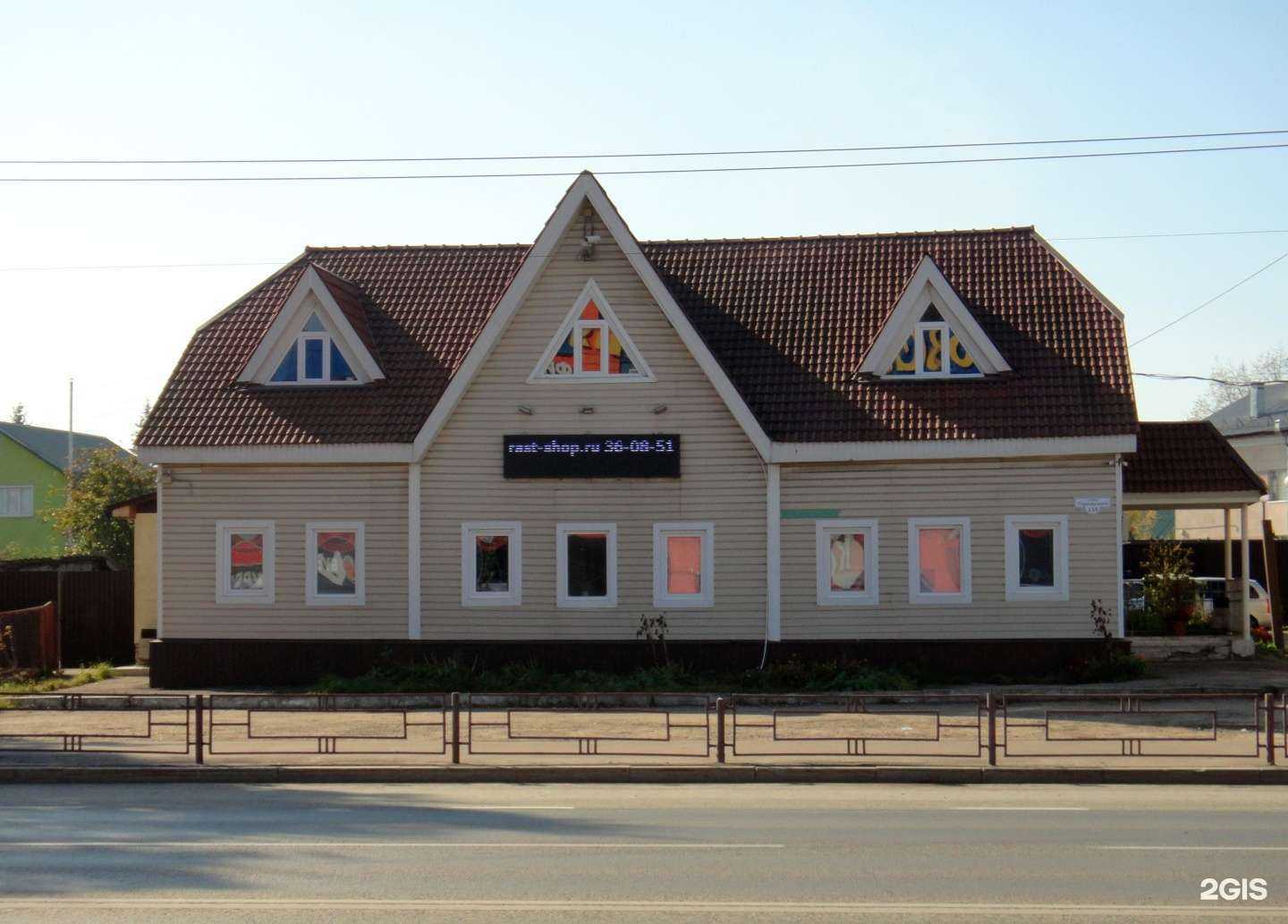 Отзывы на компанию Раст-Т в Пензе c фото - фотография 2 из 2