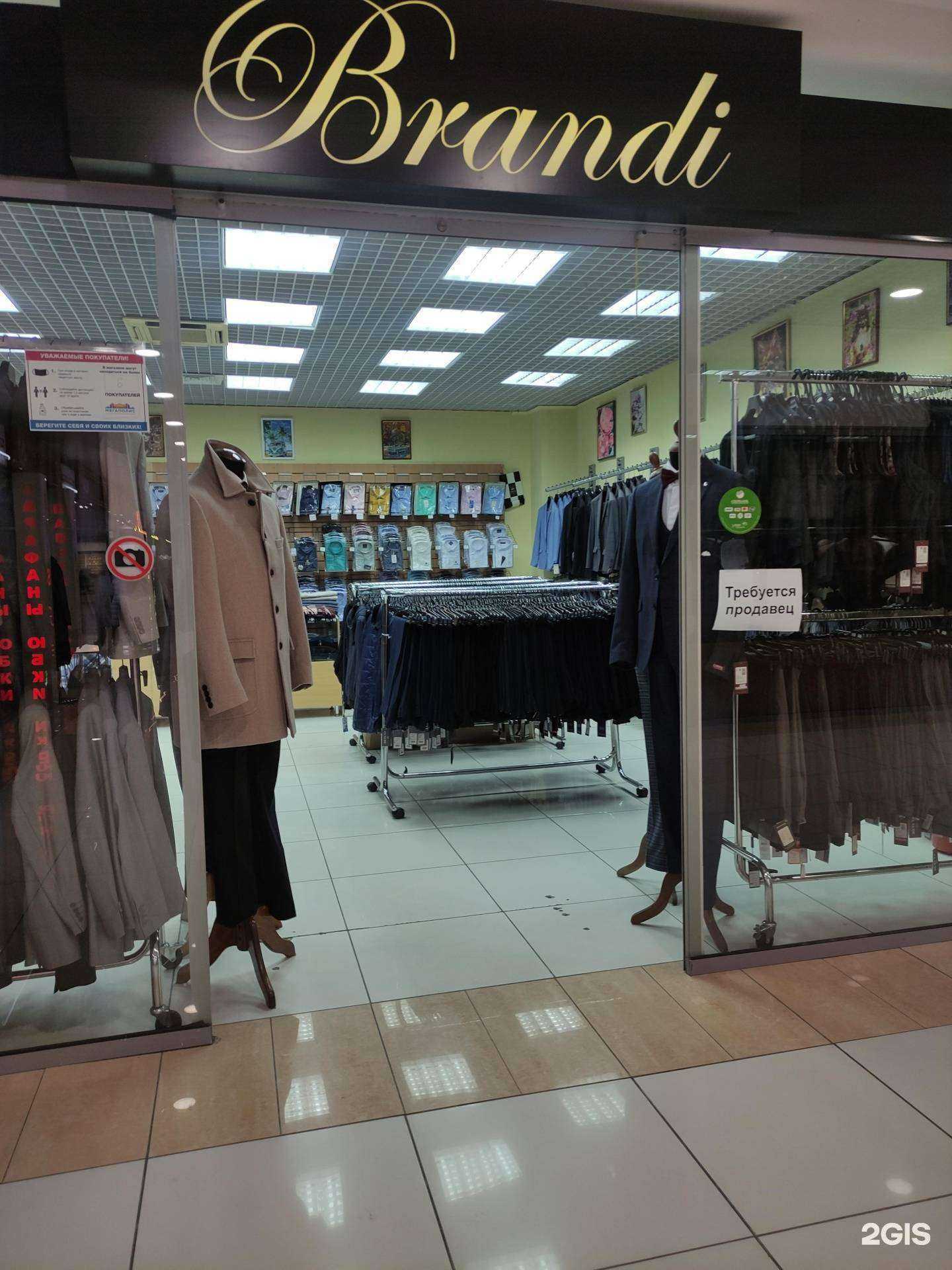 Отзывы на компанию Brandi в Екатеринбурге c фото