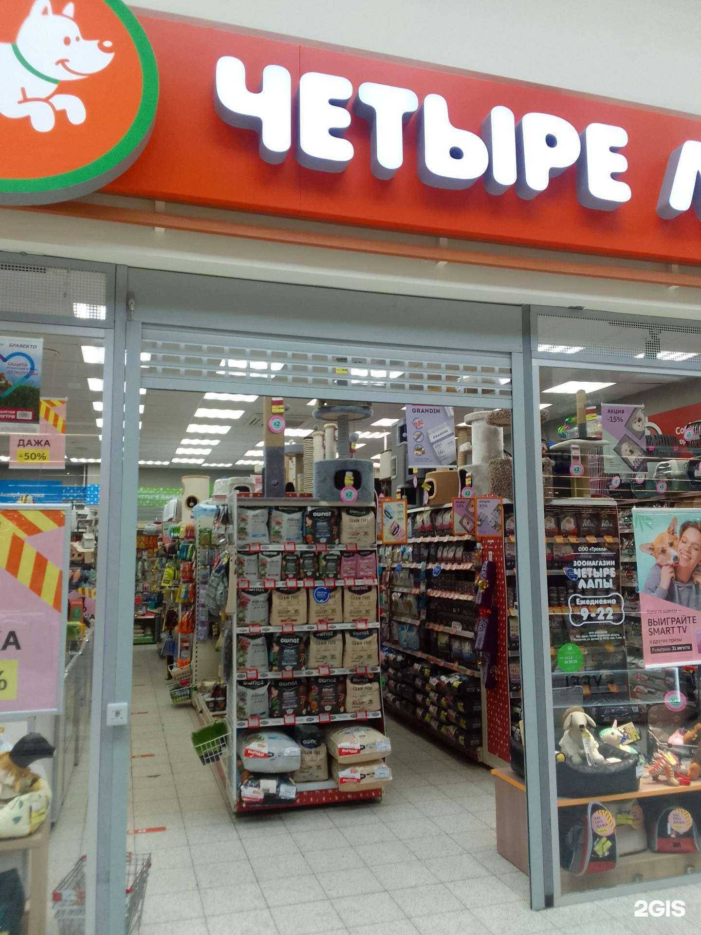 Отзывы на компанию Четыре лапы в Владимире c фото