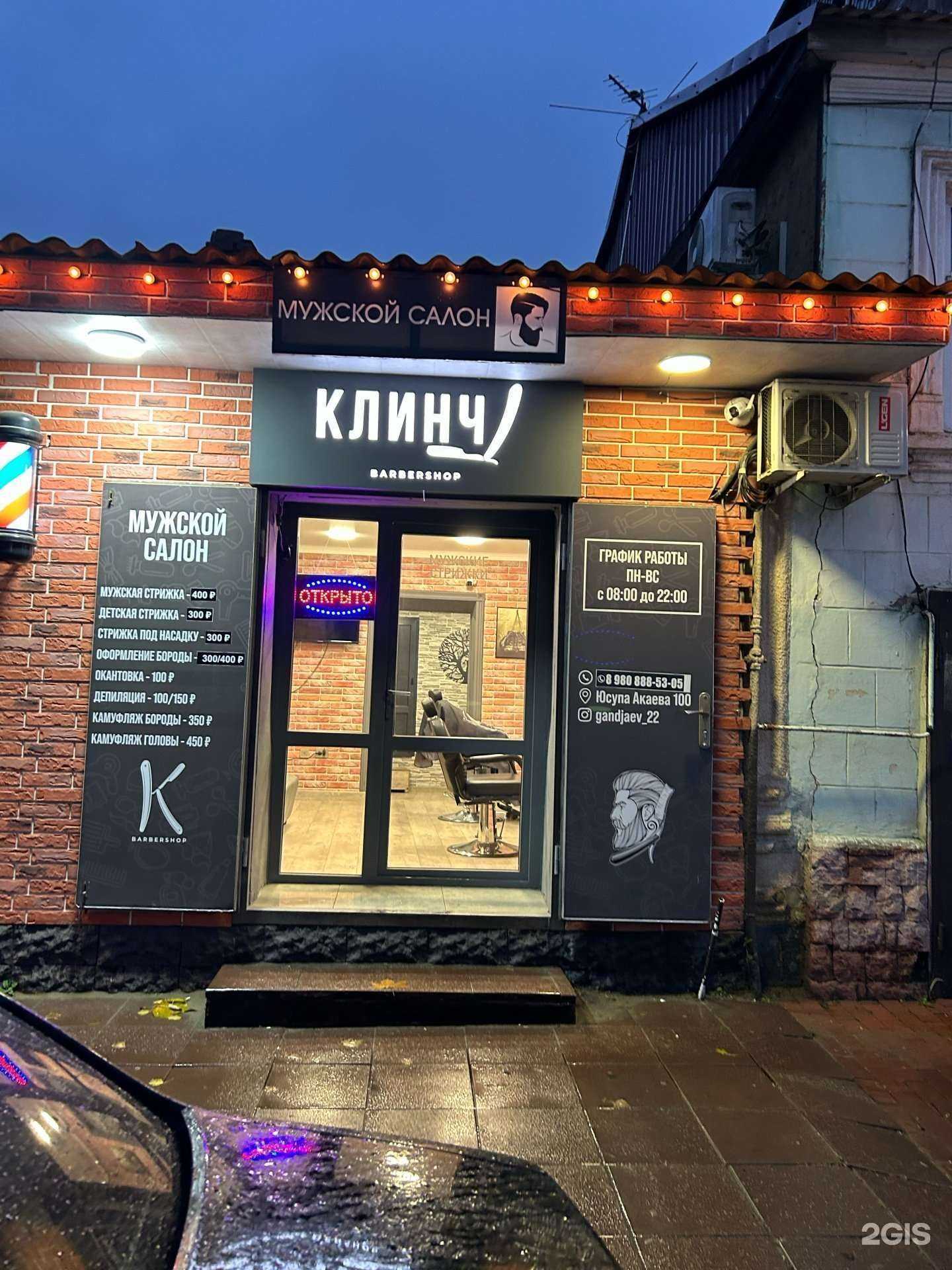 Отзывы на компанию Клинч в г. Махачкала c фото