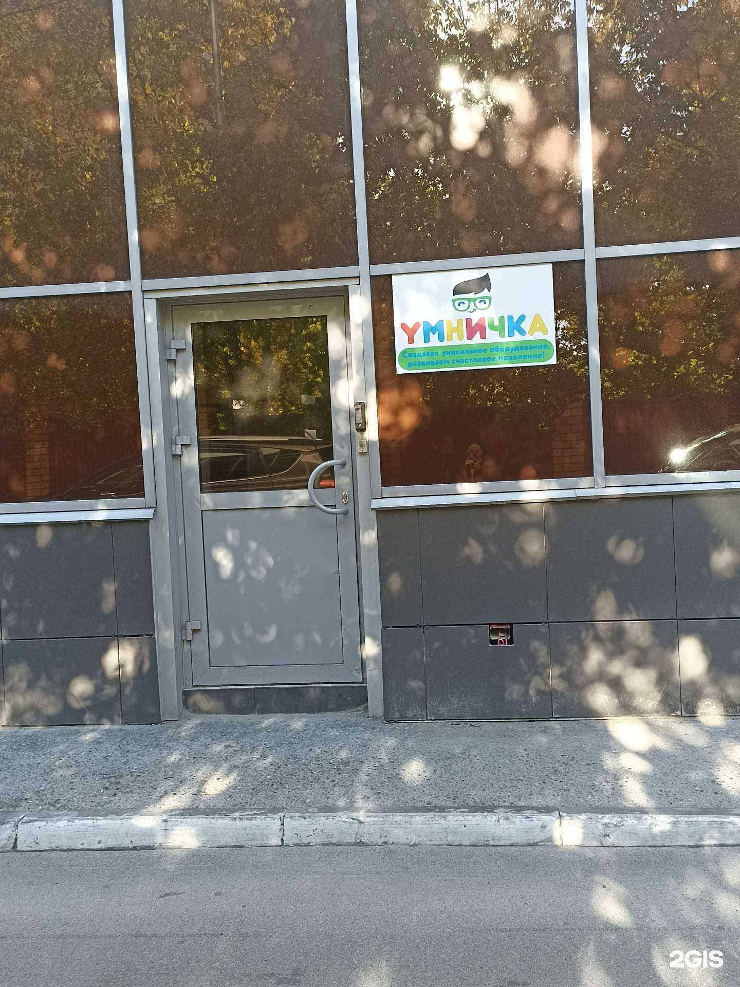 Отзывы на компанию Умничка в Тюмени c фото