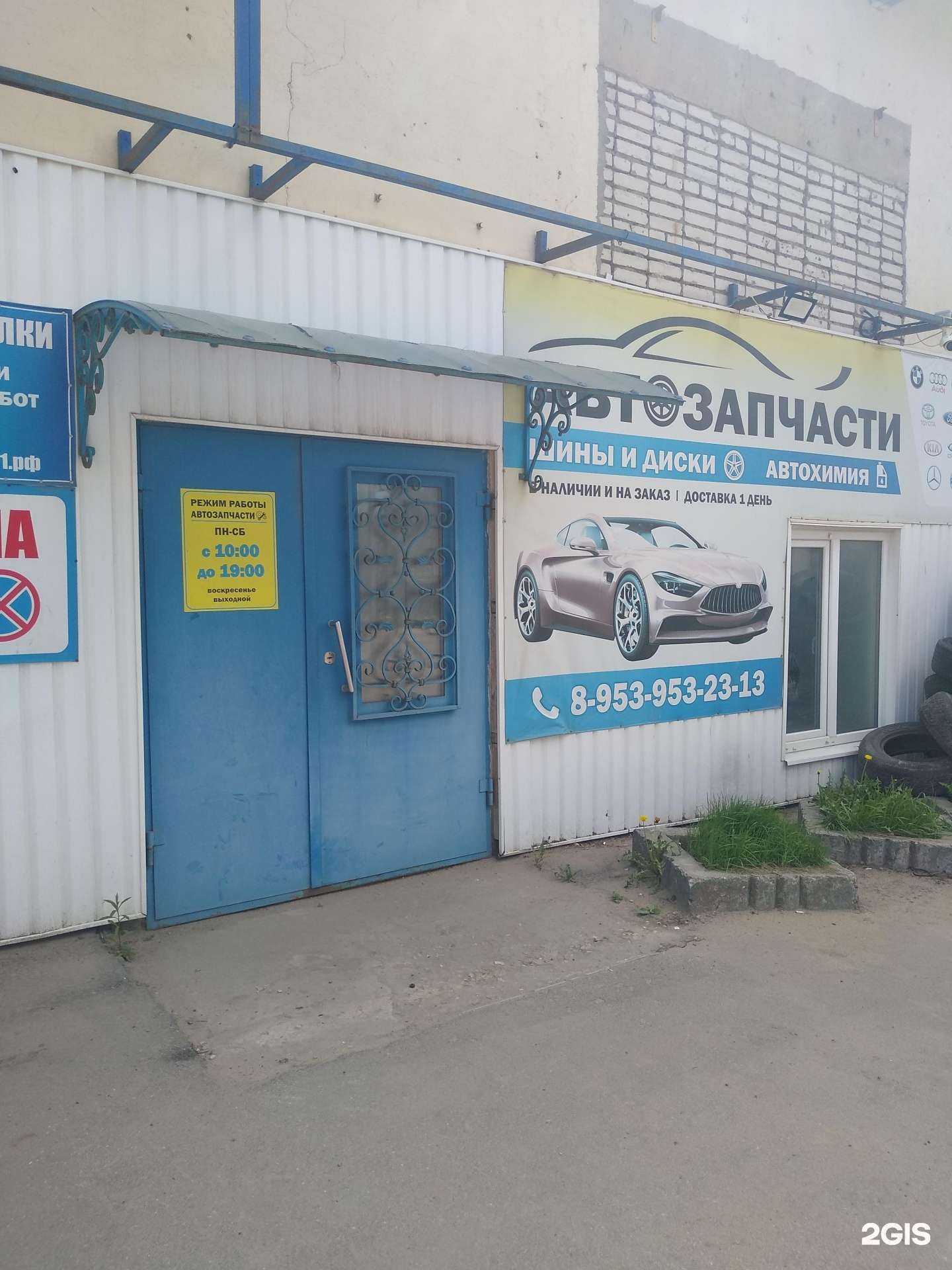 Отзывы на компанию Шинтек в Новомосковске c фото