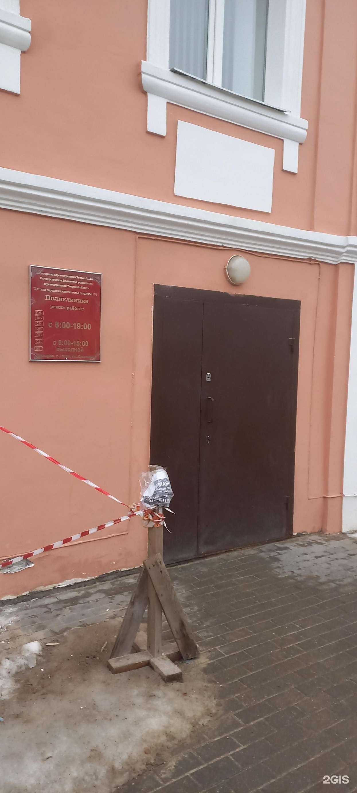 Отзывы на компанию Детская поликлиника №1 в Твери c фото