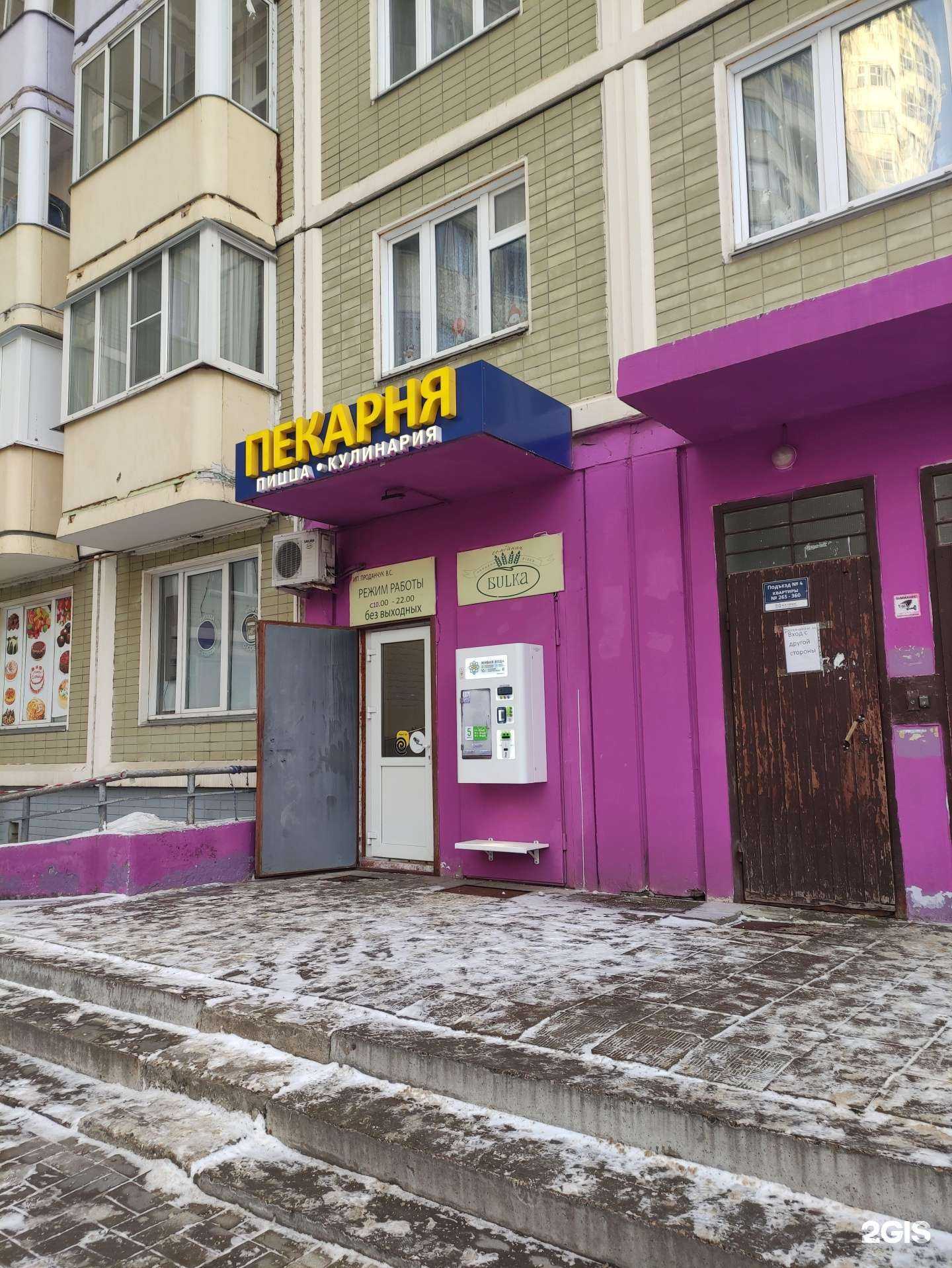 Отзывы на компанию Живая вода в Химках c фото