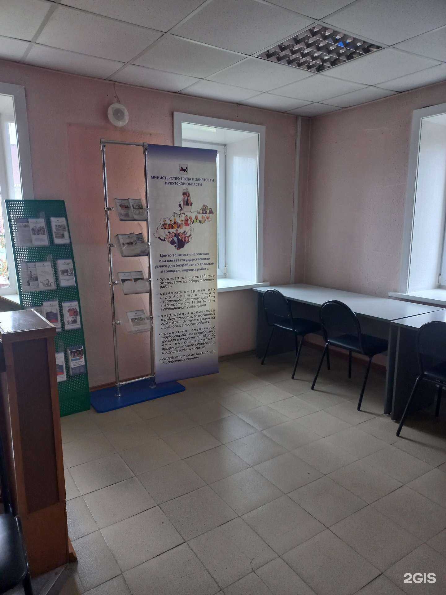 Отзывы на компанию Кадровый центр Иркутской области в Слюдянке c фото