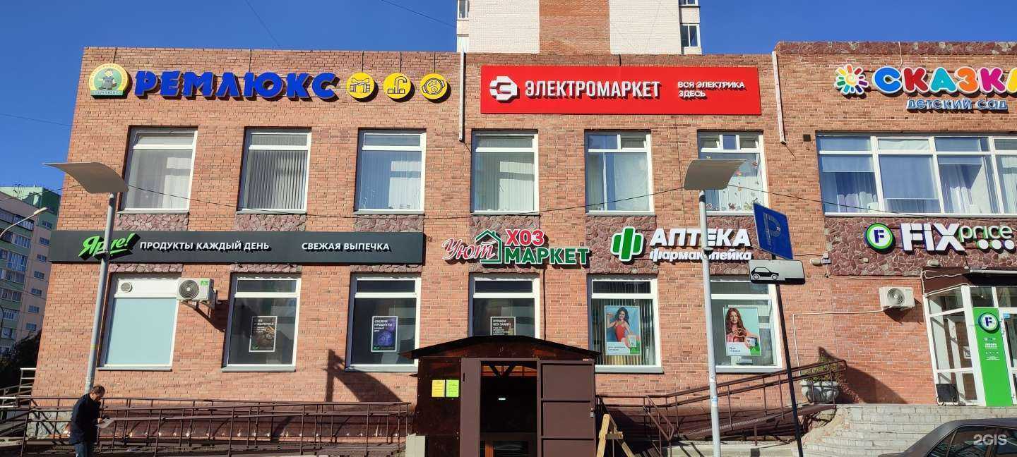 Отзывы на компанию Электрострой в Омске c фото