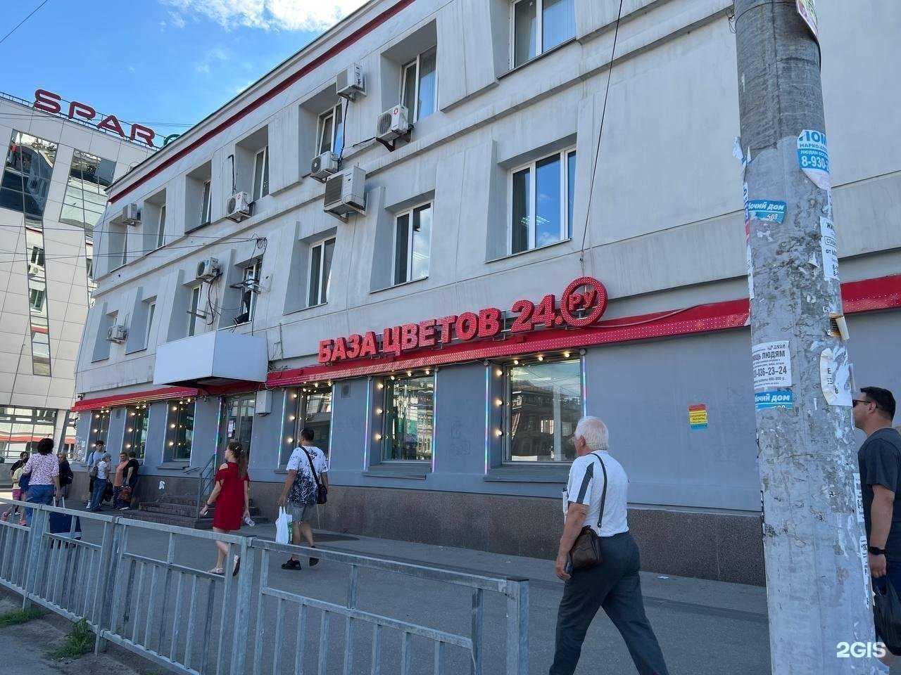 Отзывы на компанию База Цветов 24.ру в г. Нижний Новгород c фото